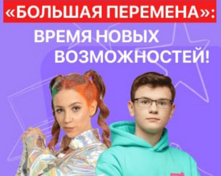 Школьники ДНР и ЛНР могут выиграть путешествие от Санкт-Петербурга до Владивостока