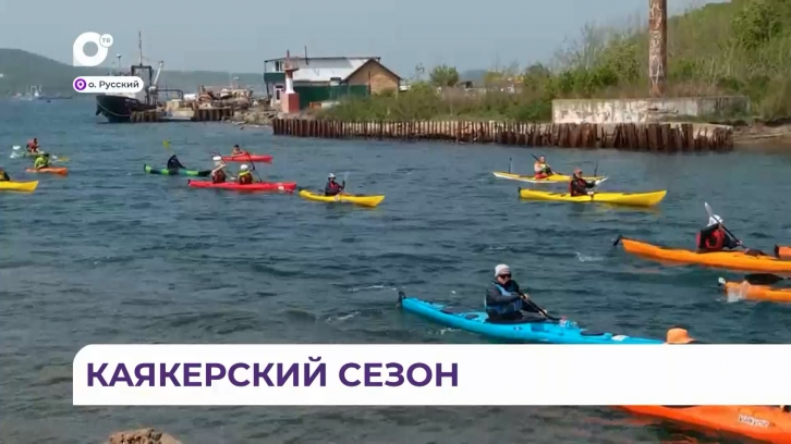 Массовым заплывом вокруг острова Елена во Владивостоке открыли каякерский сезон