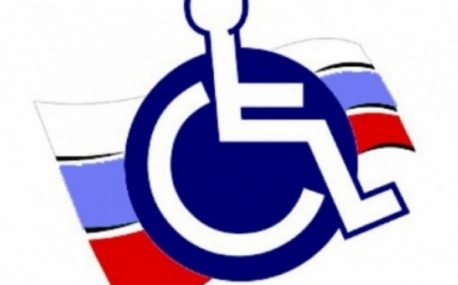«Всероссийское общество инвалидов» отмечает юбилей