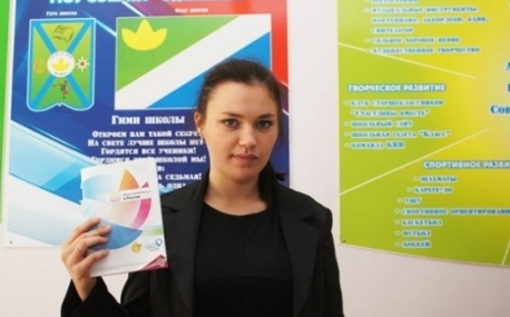 Проект школьницы из Находки вошел во Всероссийский сборник
