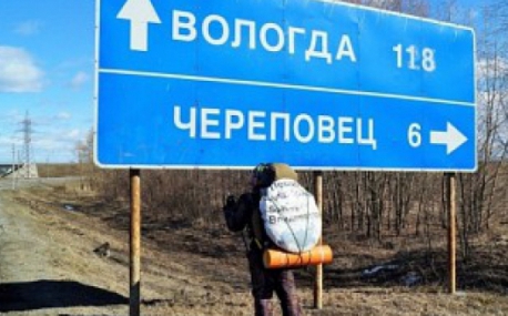 Путешественник из Ленинградской области идет пешком во Владивосток через всю страну 