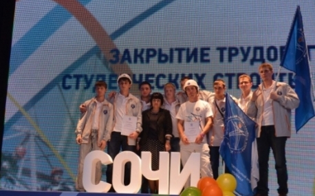 Приморские студенты приняли участие в фестивале стройотрядов в Сочи