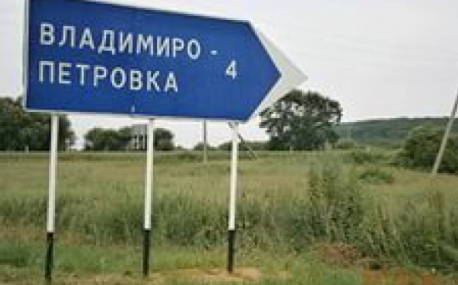 Школа в селе Владимиро-Петровка не будет закрыта