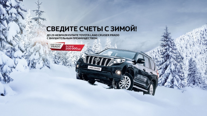 Тойота Центр Владивосток объявляет специальные условия приобретения ключевых моделей в феврале 2016 года 
