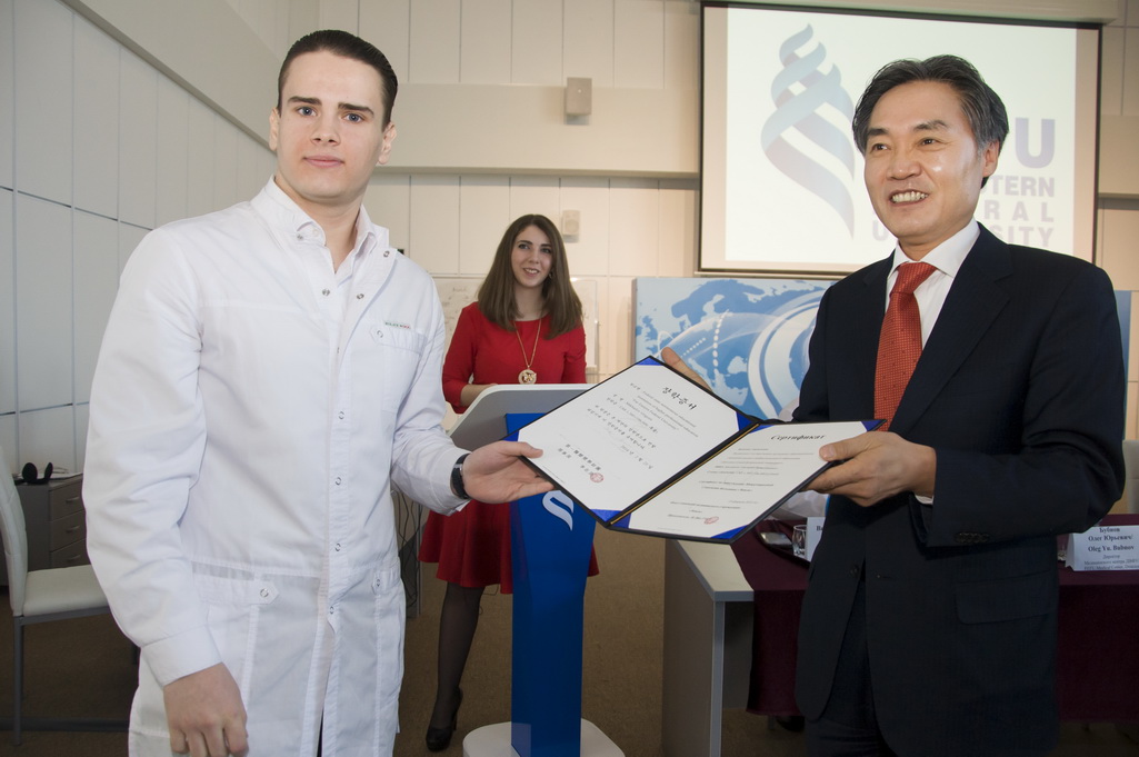 Студенту ДВФУ вручили стипендию корейской клиники Чеиль