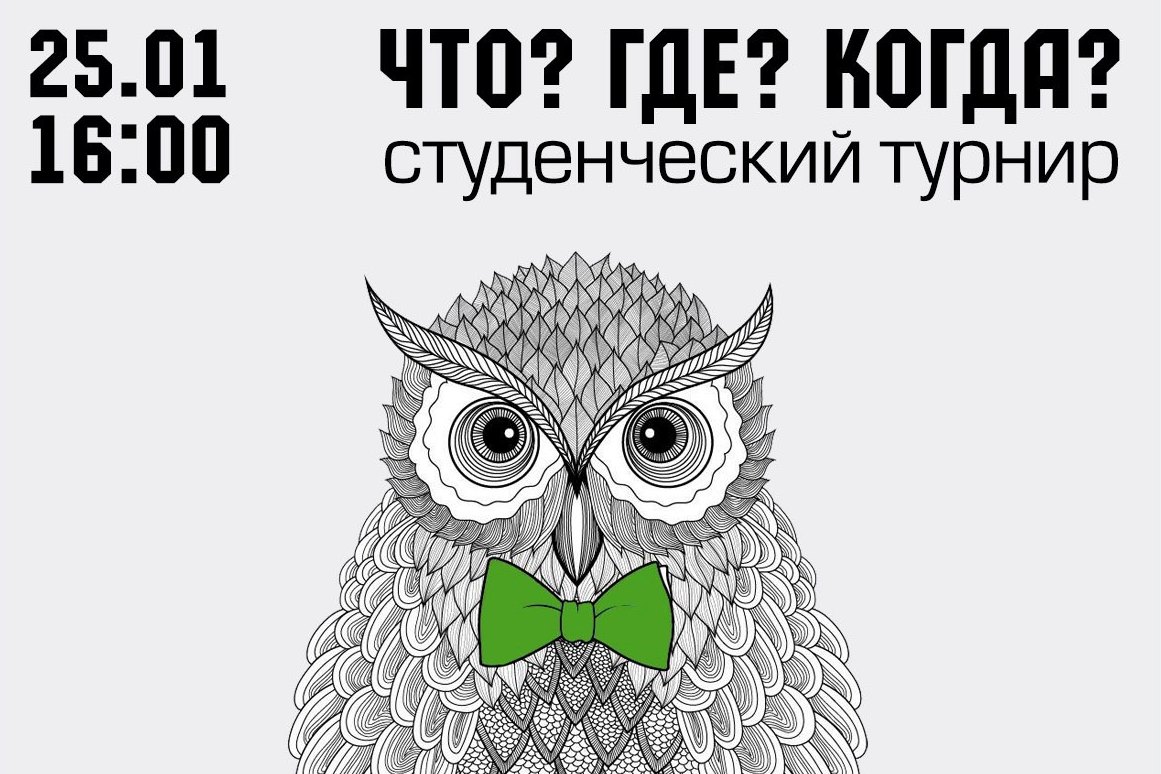 Что? Где? Когда?» для студентов пройдет в Приморье - ОТВ-Прим -  Общественное телевидение Приморья ОТВ