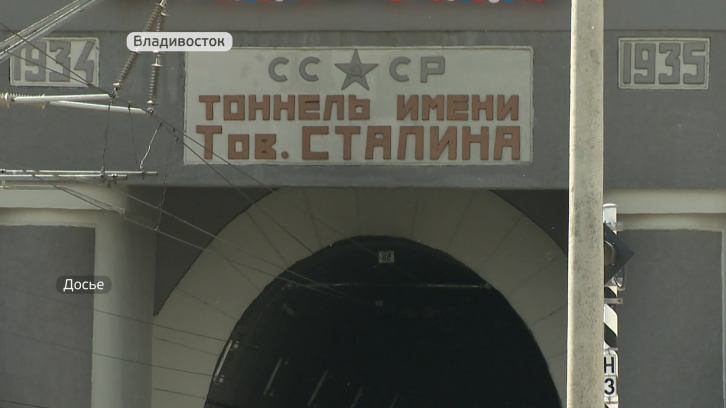 Сталинский тоннель назван лучшим проектом года 
