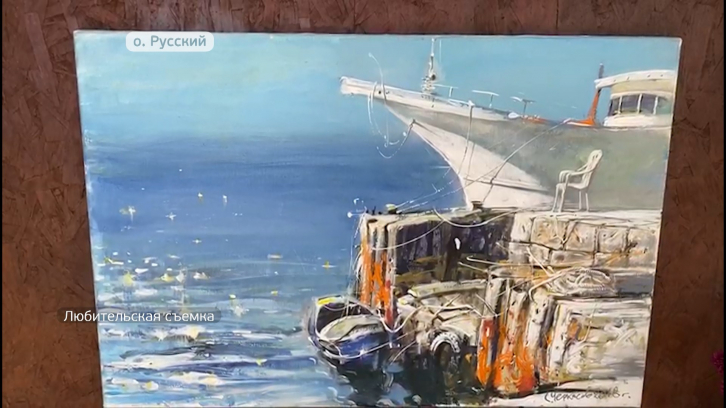 Выставить картины рядом с морем решил известный приморский худоджник