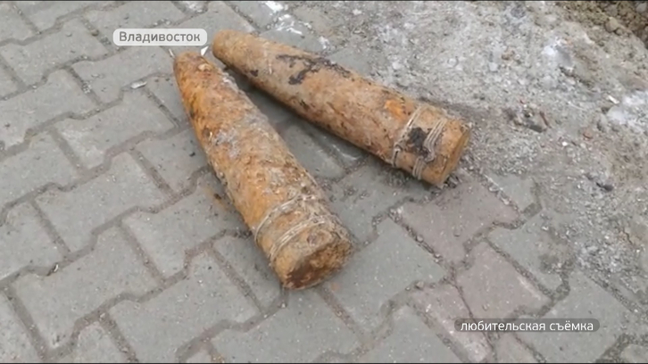 Во Владивостоке нашли два артиллерийских снаряда