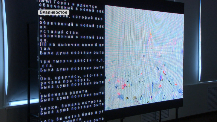 Выставка искусственного интеллекта открылась во Владивостоке 