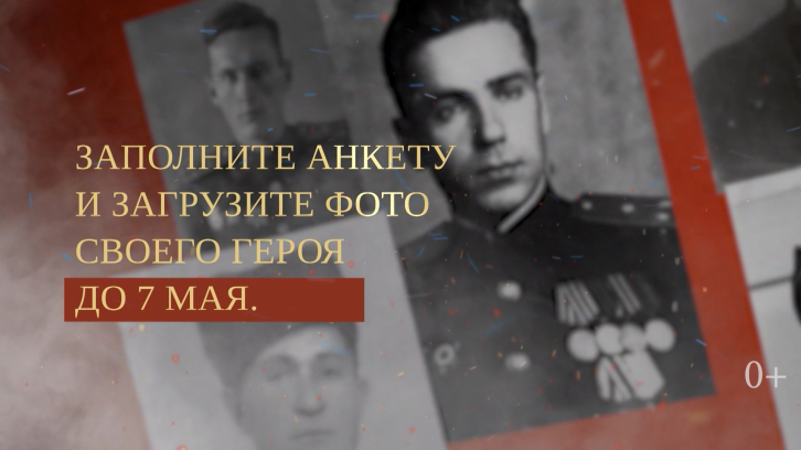 Шествие «Бессмертного полка»  во Владивостоке  пройдет онлайн