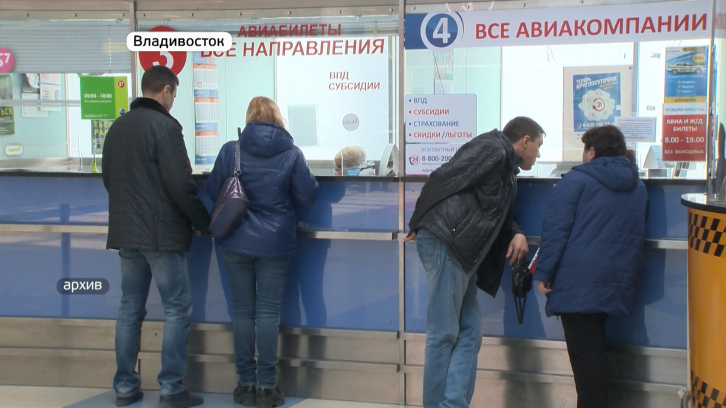 Полмиллиарда рублей выделил кабмин на льготные авиабилеты дальневосточникам 